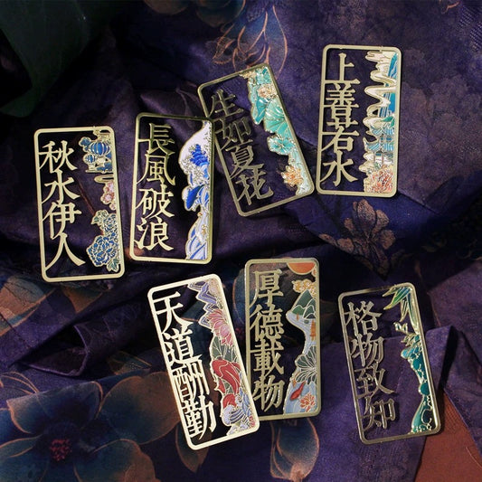 国风文字镂空金属书签