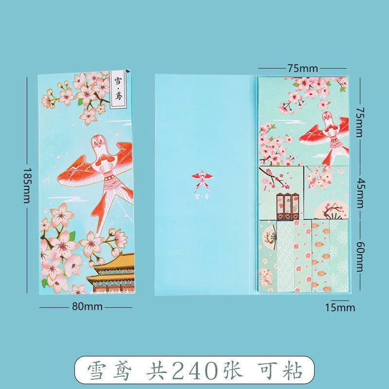 古风便签纸套装(240张)