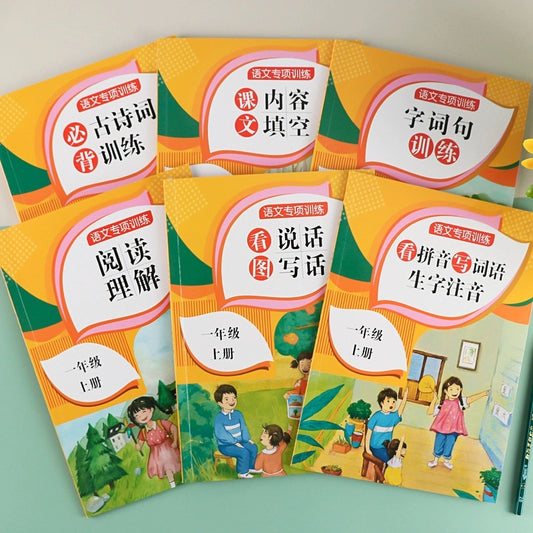 小学语文专项训练 (各年级上下册)