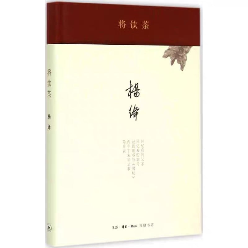 杨绛 作品集 精装收藏版