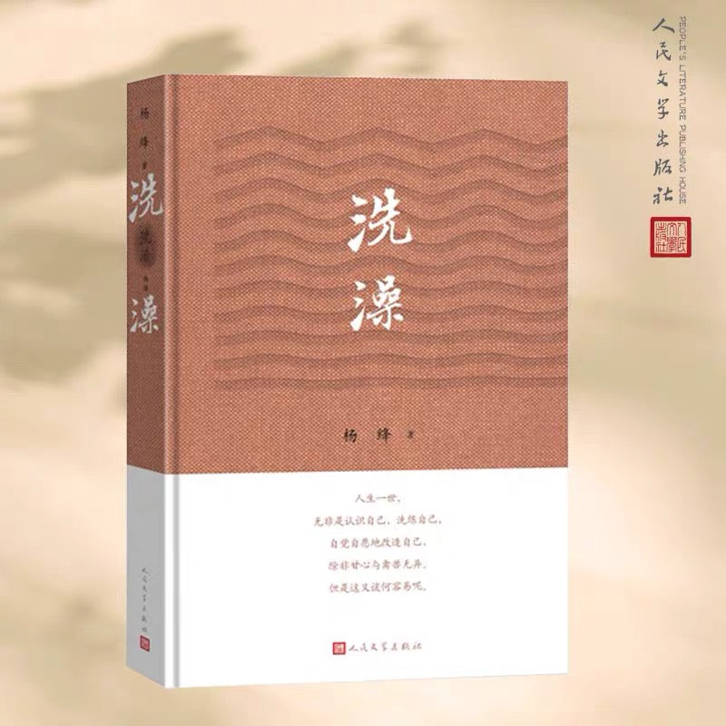 杨绛 作品集 精装收藏版