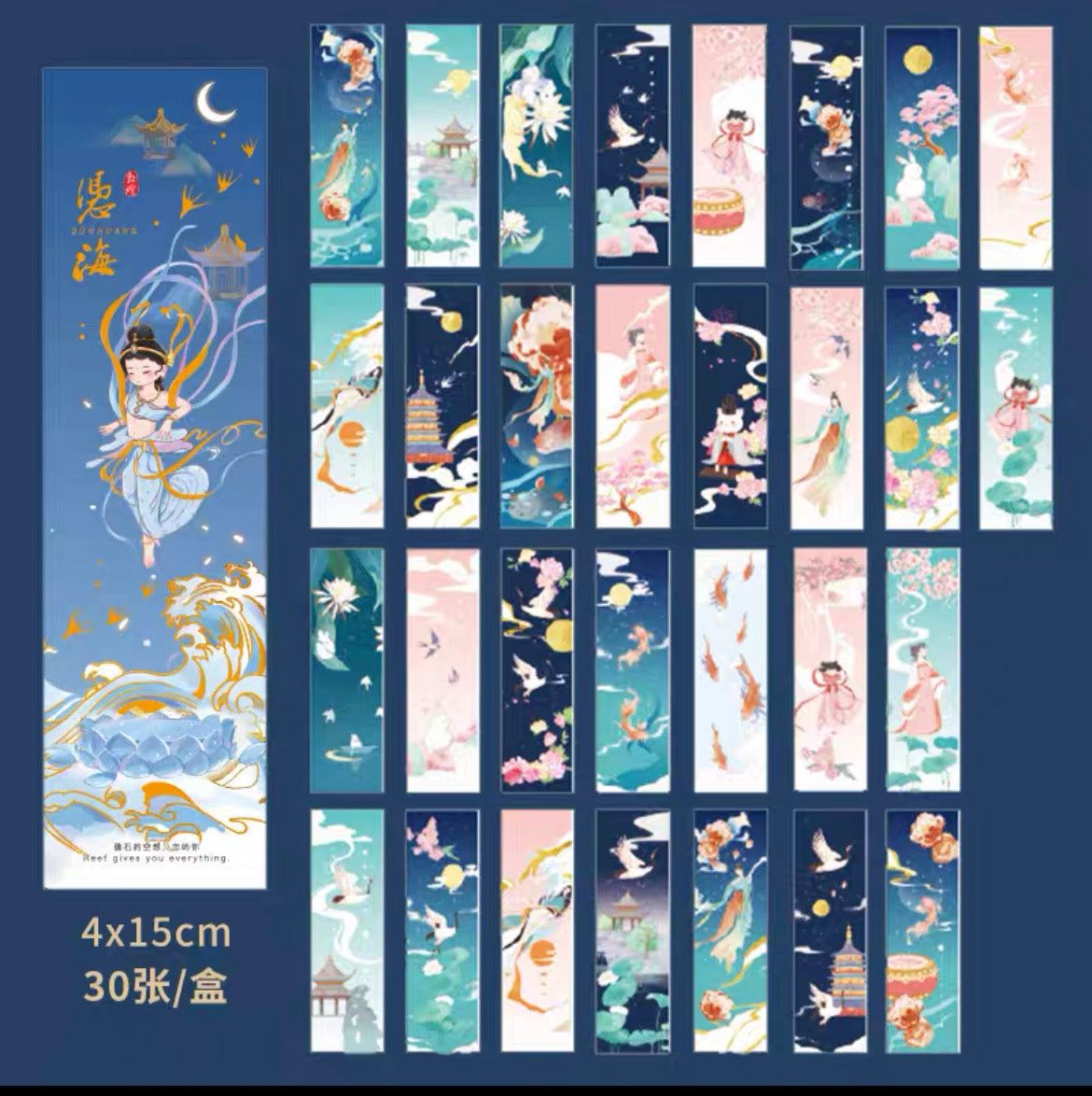 纸质书签 30张