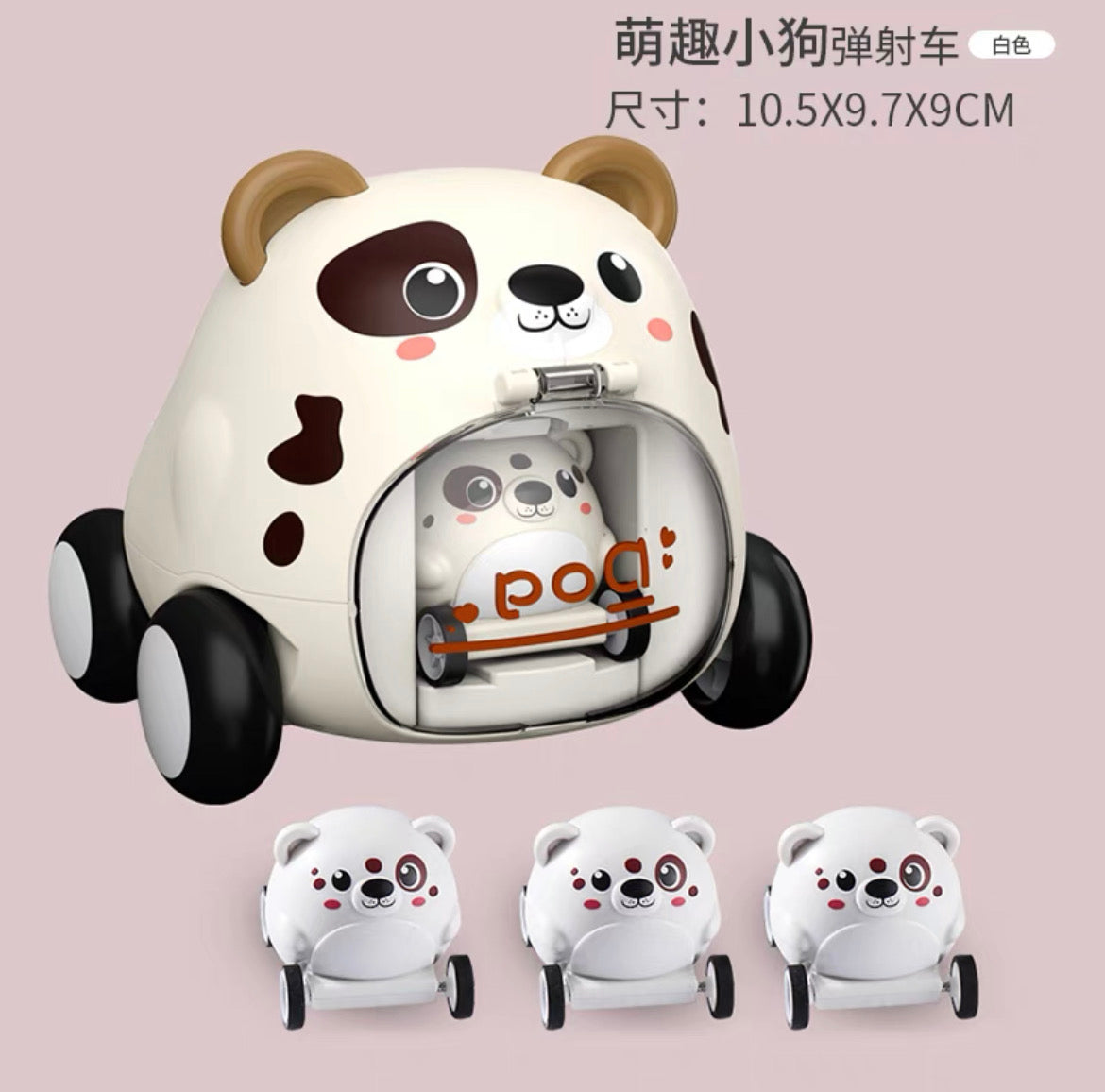 弹射车萌宠小汽车(0岁+)