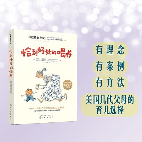 布教授有办法系列