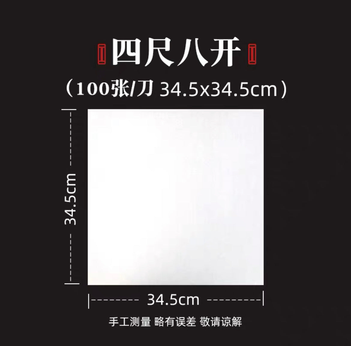 白宣纸50张熟宣生宣半生熟