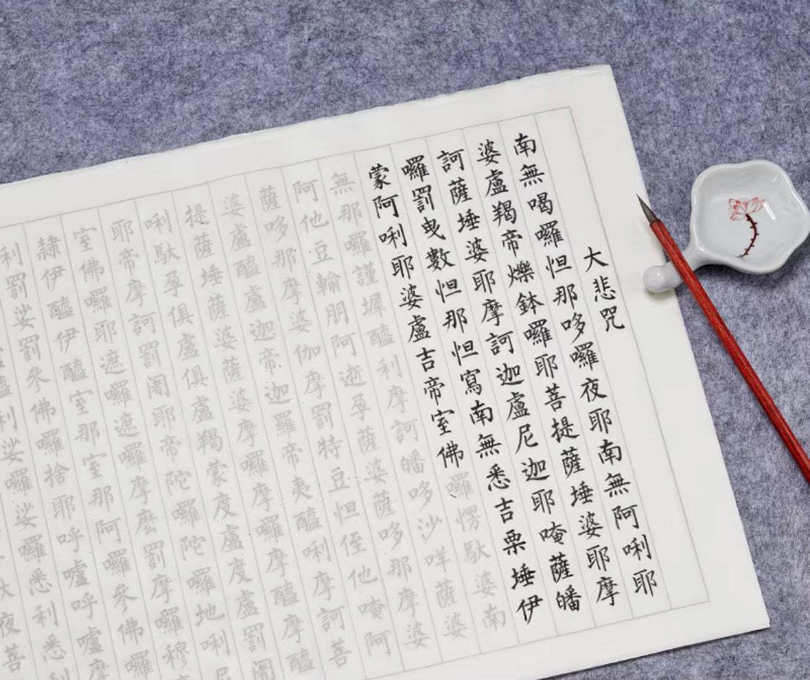 小楷临摹书法10遍
