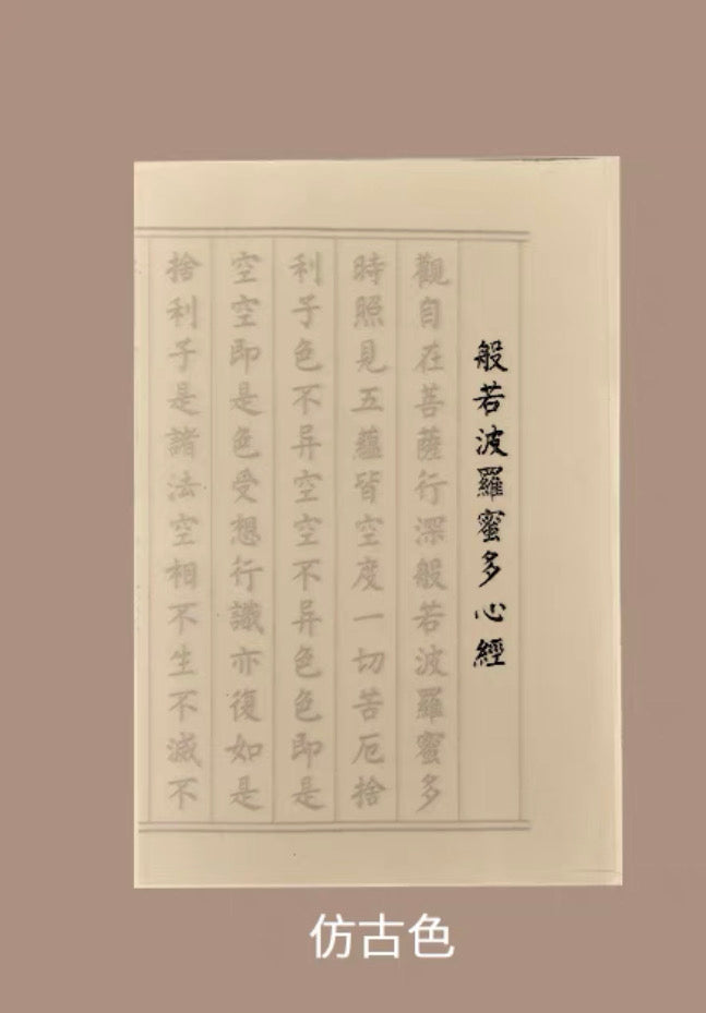 小楷临摹书法10遍