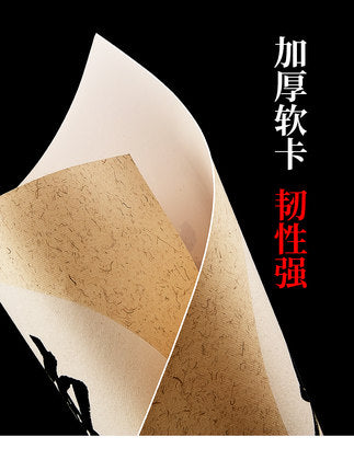 国画专用卡纸