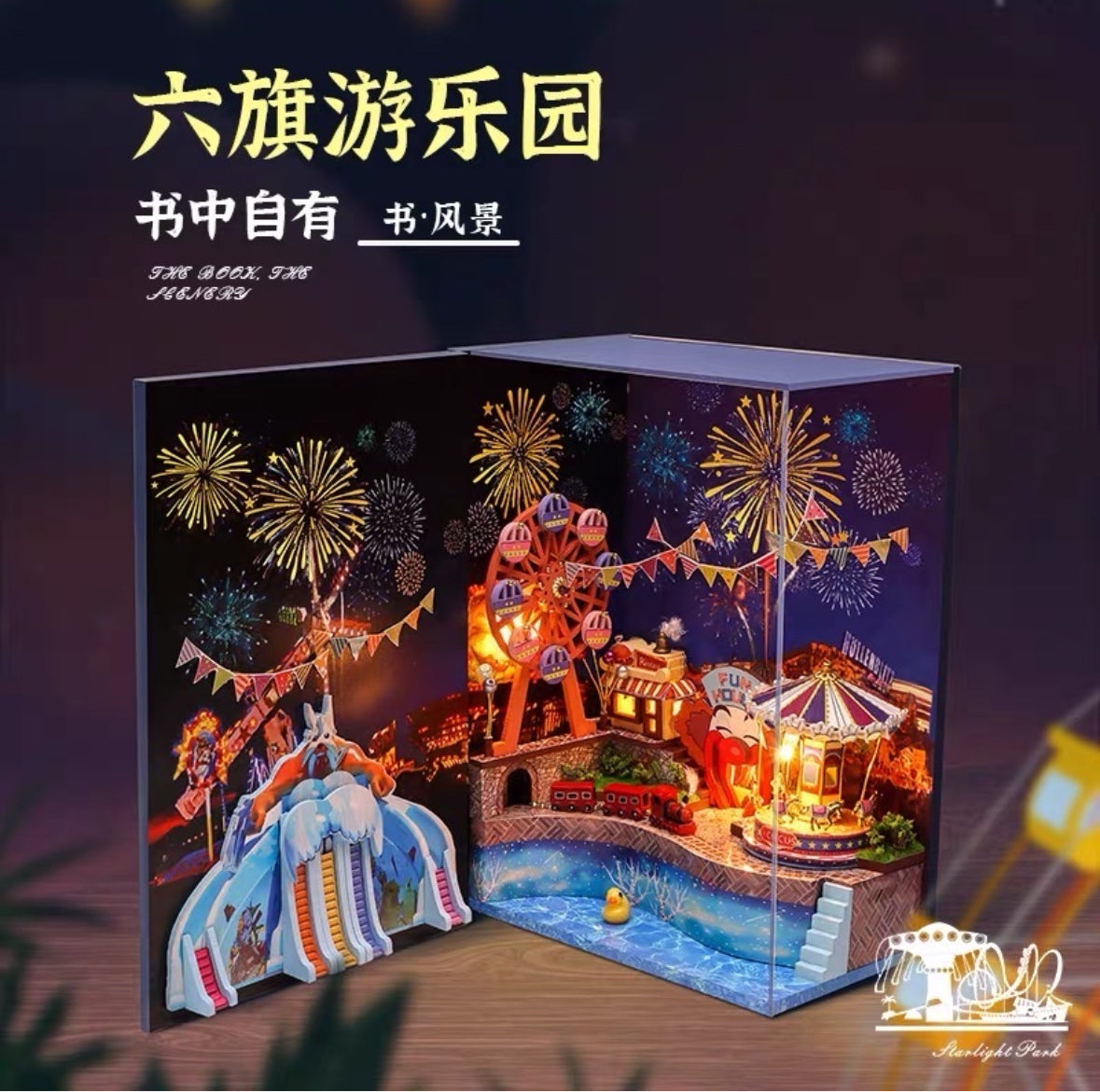 DIY书立/手工盒子