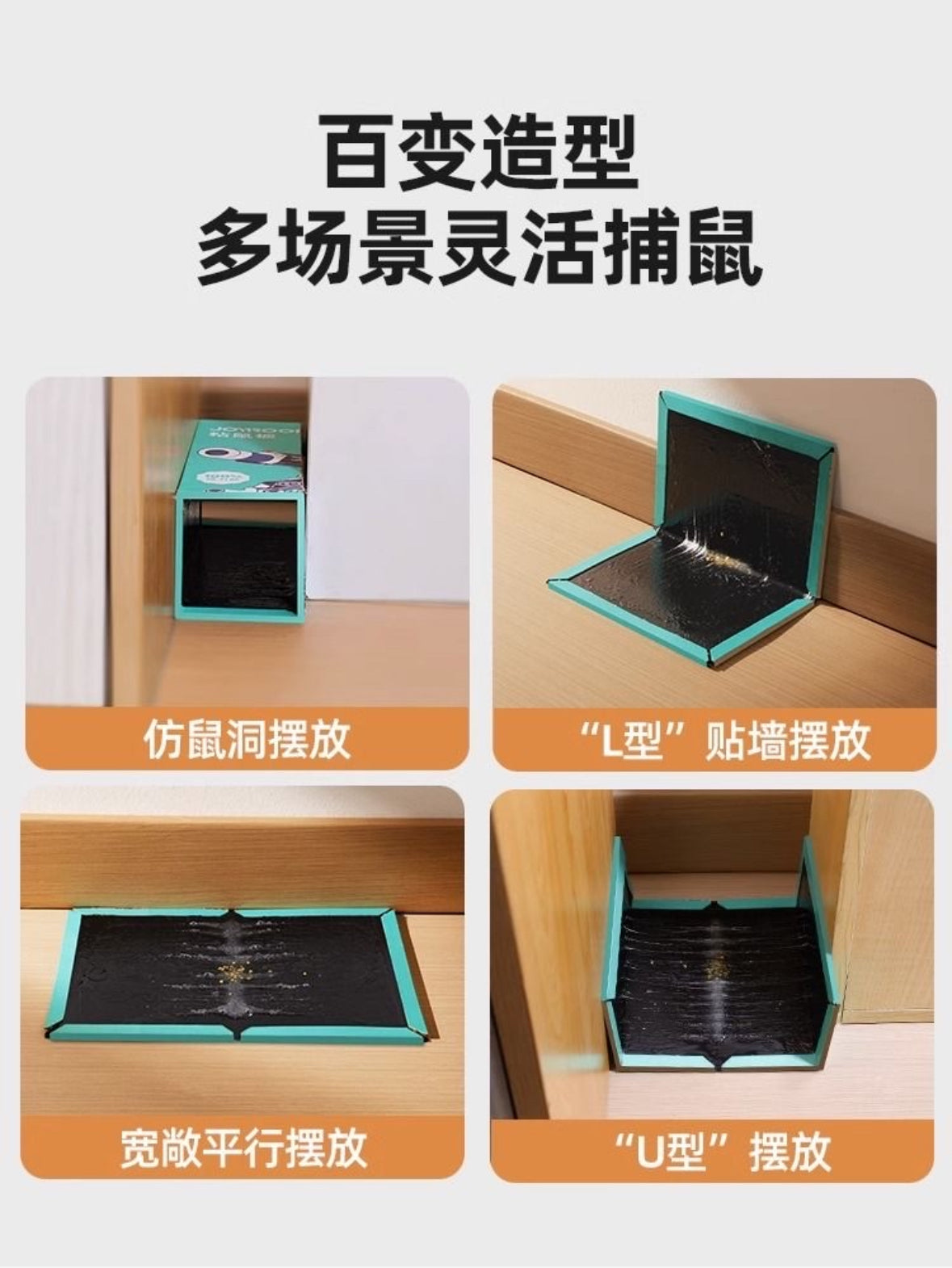 强力粘鼠板（1张）