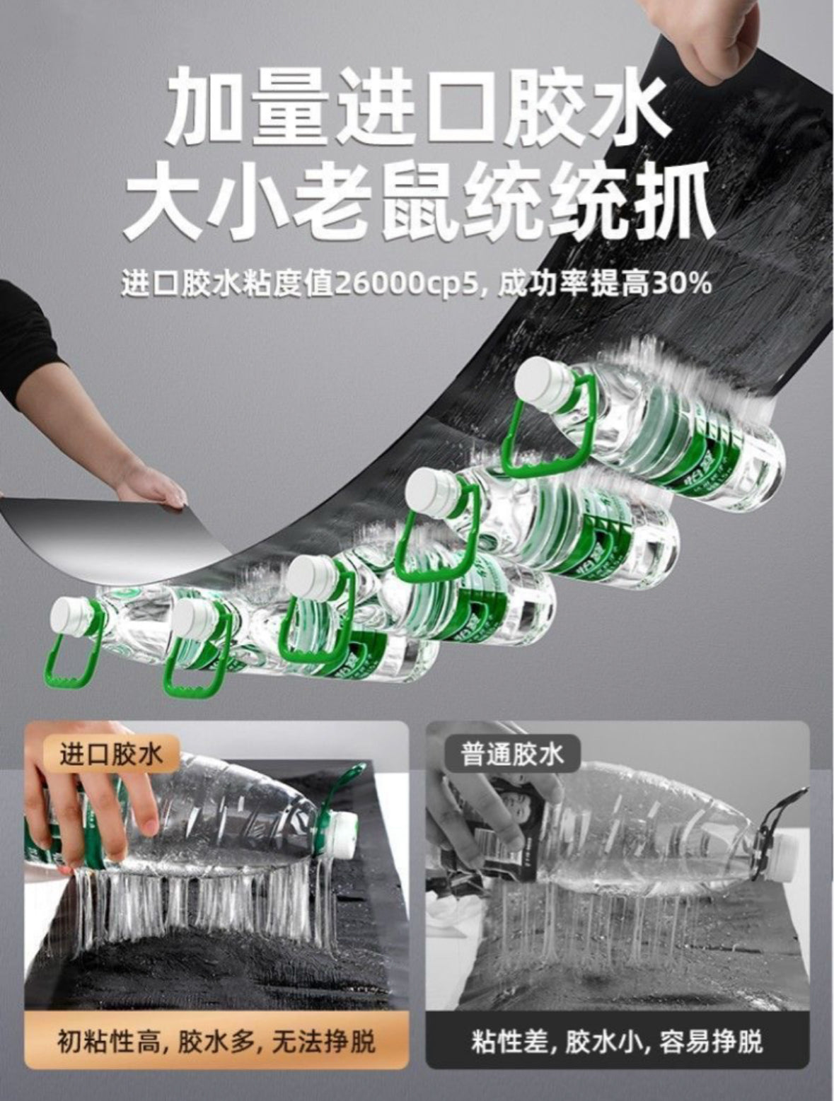 加长加厚粘鼠贴 1.2m