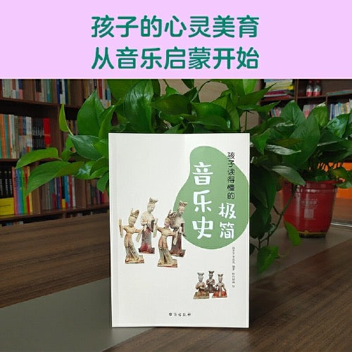 孩子读得懂的历史系列