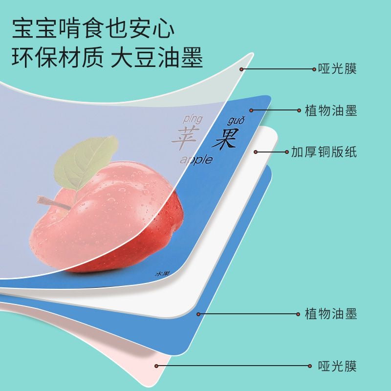 幼儿识字卡 双面45张