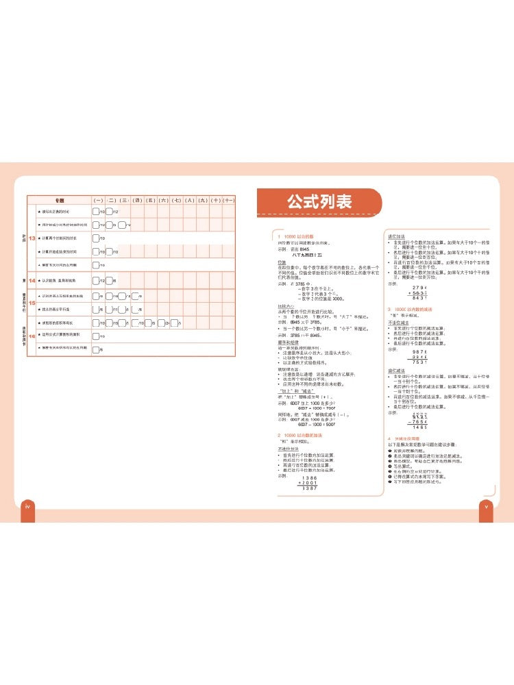 中信出版社 新加坡数学 3