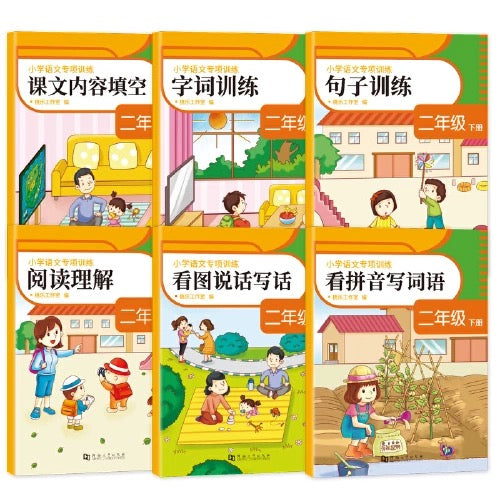 小学语文专项训练 （全六册）