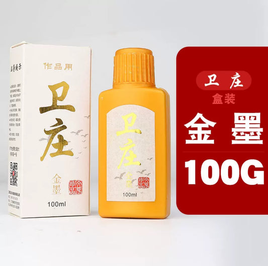 卫庄 金墨汁 100g