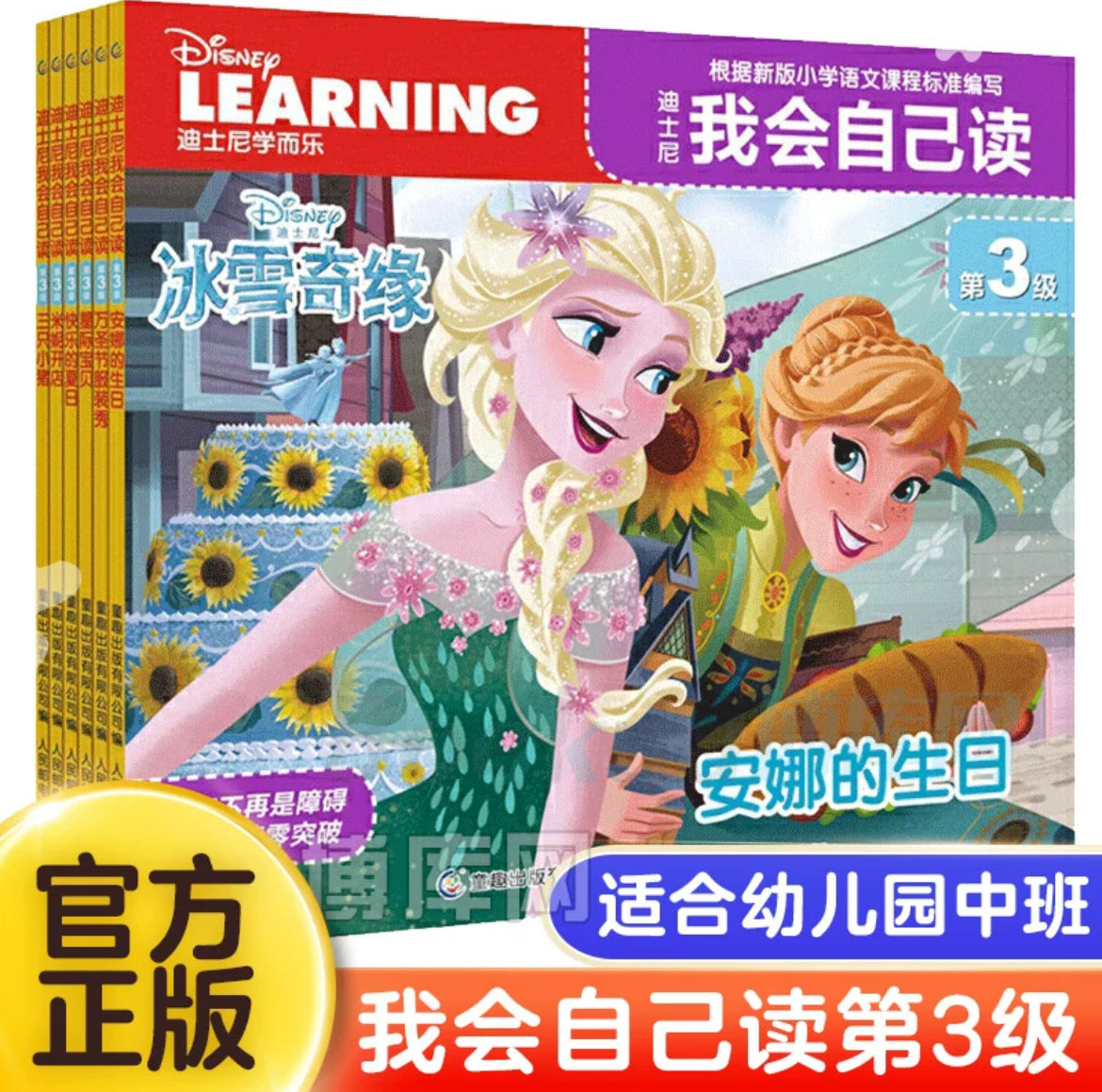 Disney Learning 我会自己读 全6巻セット Amazon.com: 迪士尼我会自己读·第1级(1-6)(套装共6册